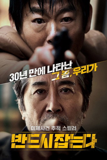 Regarder The Chase en streaming complet