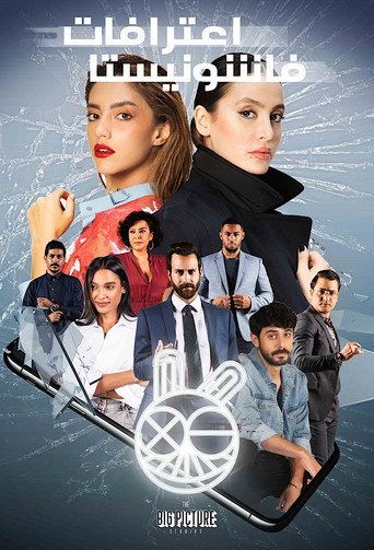 Regarder Confessions of a Fashionista en streaming complet