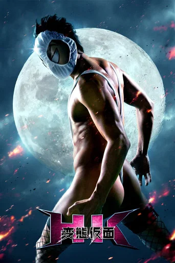 Regarder Hentai Kamen : Forbidden Super Hero en streaming complet