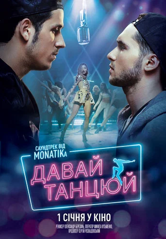 Regarder Let's Dance en streaming complet